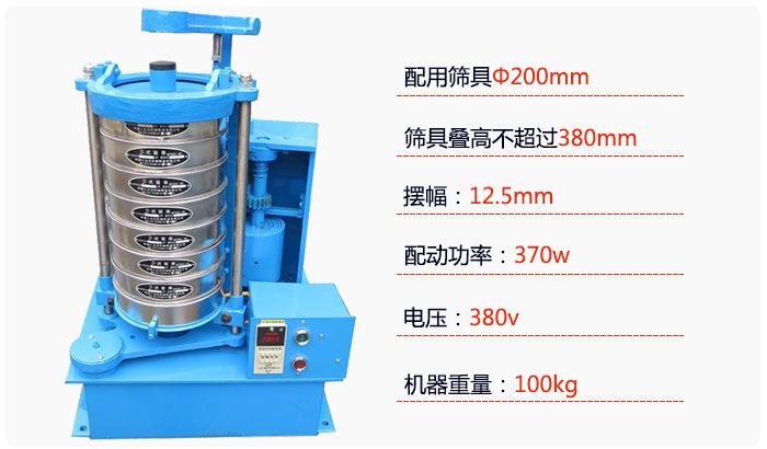 標準振篩機配動功率：370kw電壓：380V擺幅：12.5mm